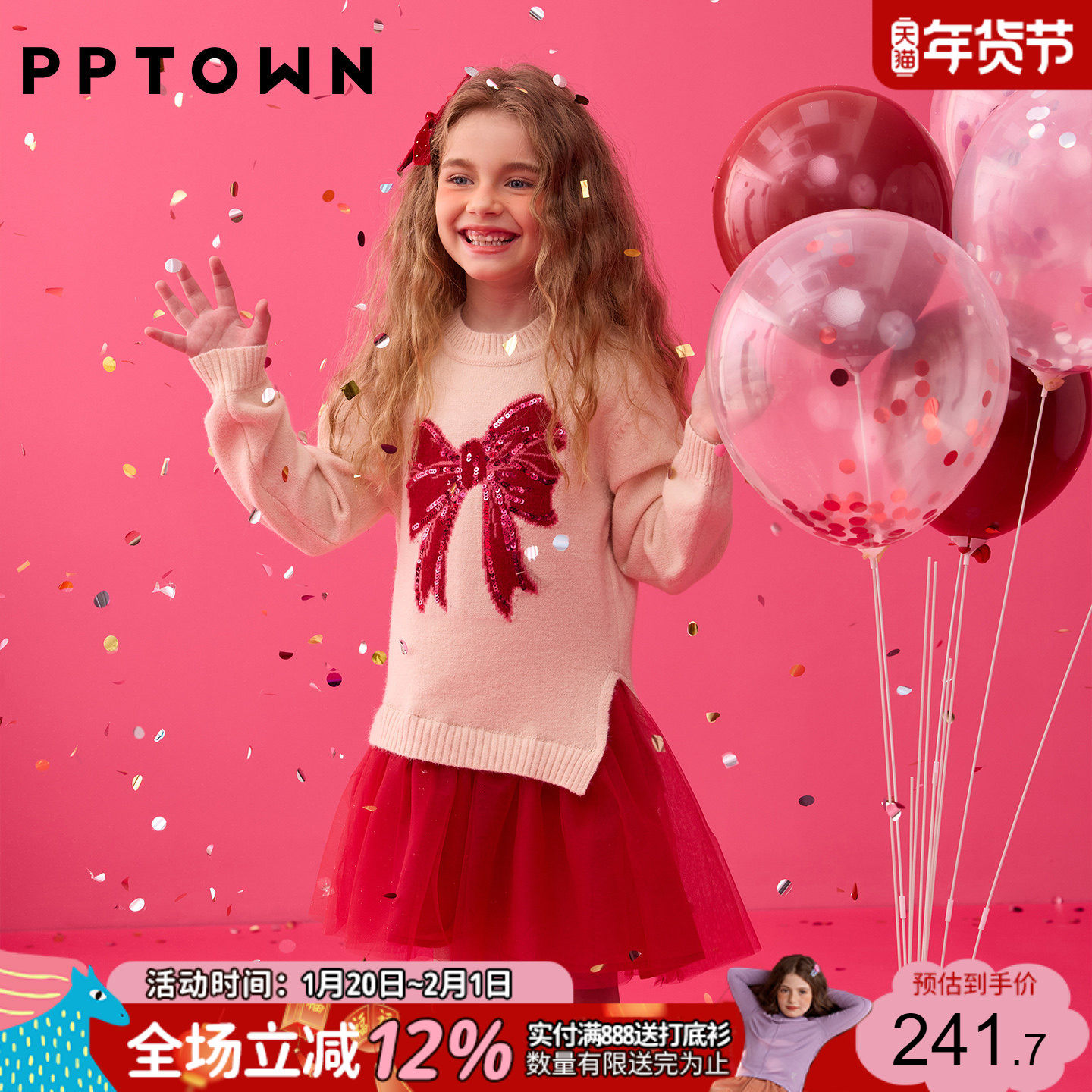 女童毛衣连衣裙秋冬新款假两件亮片网纱公主裙儿童拜年服红色裙子,童装/婴儿装/亲子装,毛衣/针织衫,淘宝优惠券,粉丝福利购,淘宝优惠卷