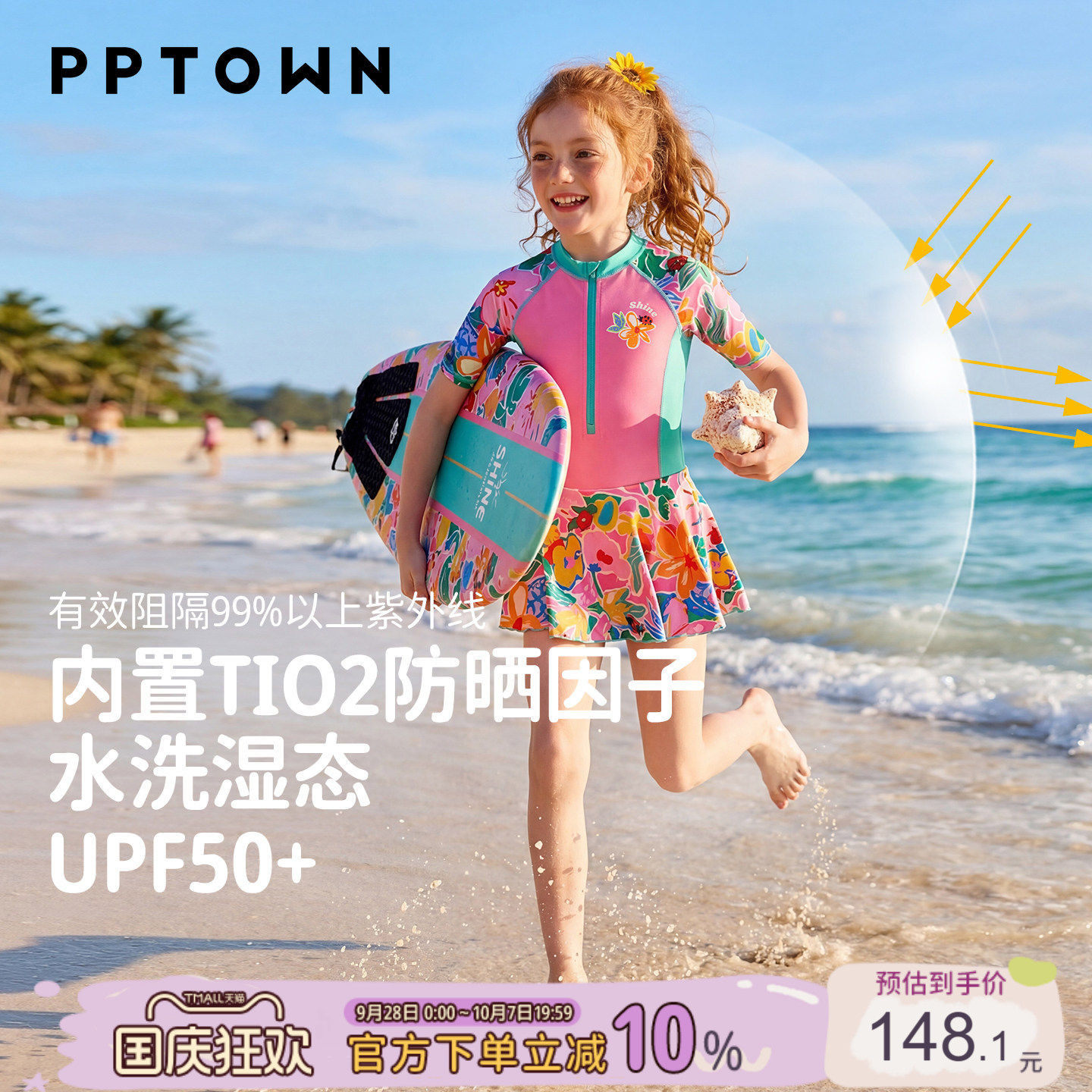儿童泳衣夏新款女童防晒速干图片