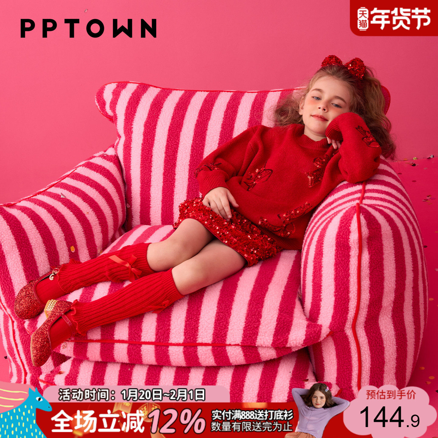 女童半身裙新款儿童珠片闪闪亮片短裙子A字秋冬装公主裙新年童装,童装/婴儿装/亲子装,半身裙,淘宝优惠券,粉丝福利购,淘宝优惠卷