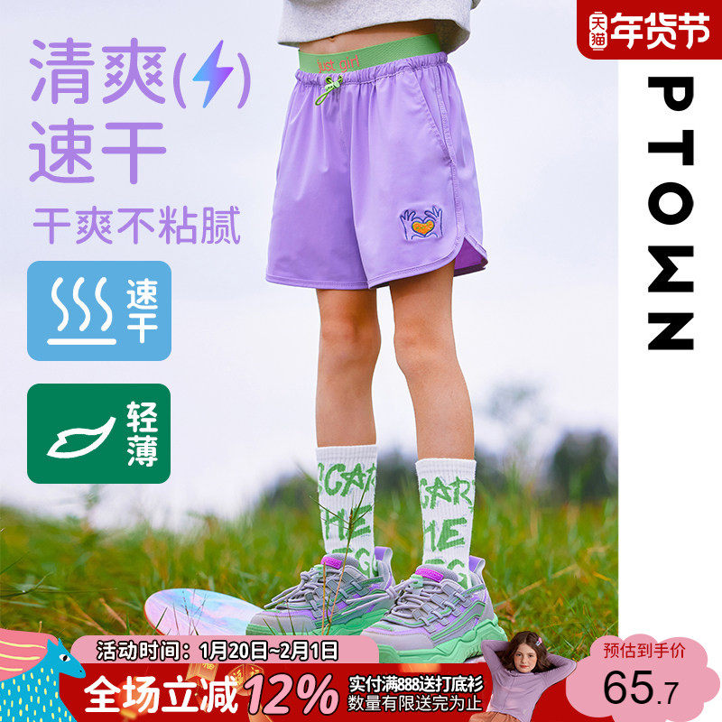 女童短裤2025新款春秋季儿童轻薄款速干裤大童休闲运动裤宽松裤子,童装/婴儿装/亲子装,裤子,淘宝优惠券,粉丝福利购,淘宝优惠卷