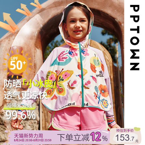 巴巴小镇女童防晒服夏装