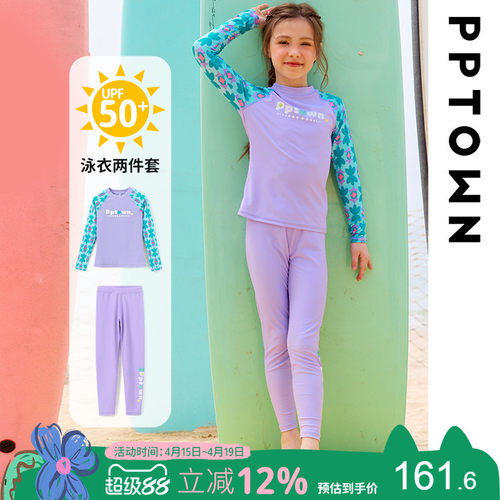 女童泳衣2026新款分体长袖防晒