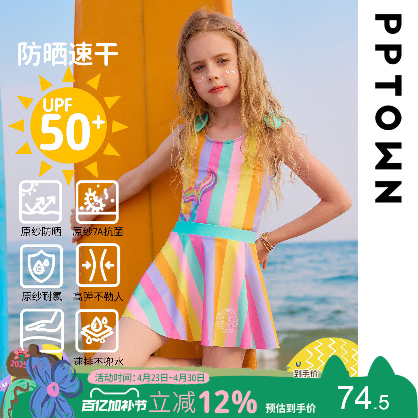 女童泳衣裙子夏季2026新款中大童彩虹条纹泳装儿童防晒速干游泳裙