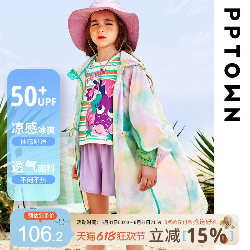 女童中长款防晒衣春夏新款儿童轻薄透气防晒外套大童防晒服风衣
