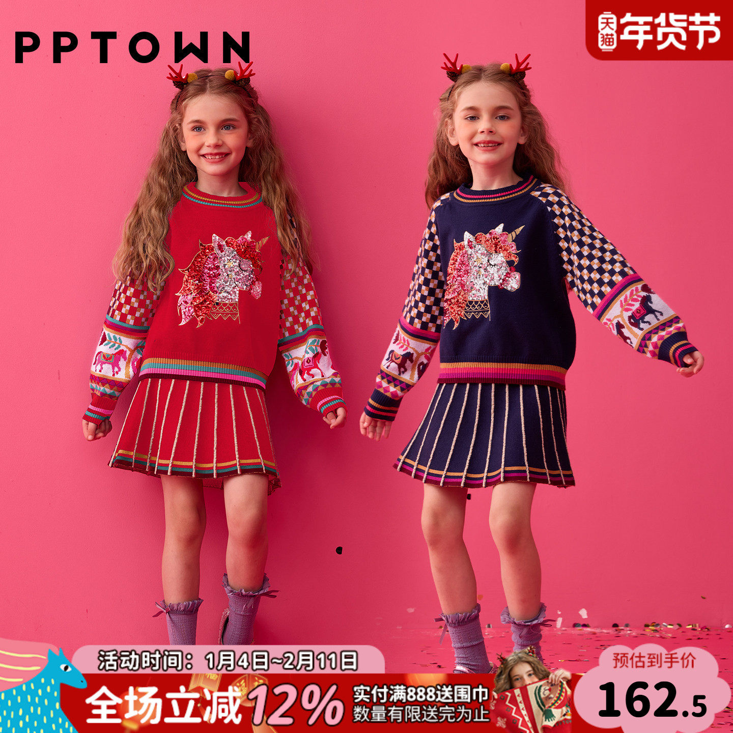 女童毛衣儿童新年保暖针织衫拜年服套装大童马年亮片毛线上衣童装,童装/婴儿装/亲子装,套装,淘宝优惠券,粉丝福利购,淘宝优惠卷