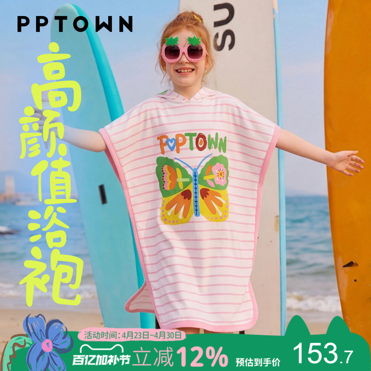 女童浴袍2026夏季新款儿童沙滩巾浴袍披风小女孩连帽可穿吸水斗篷