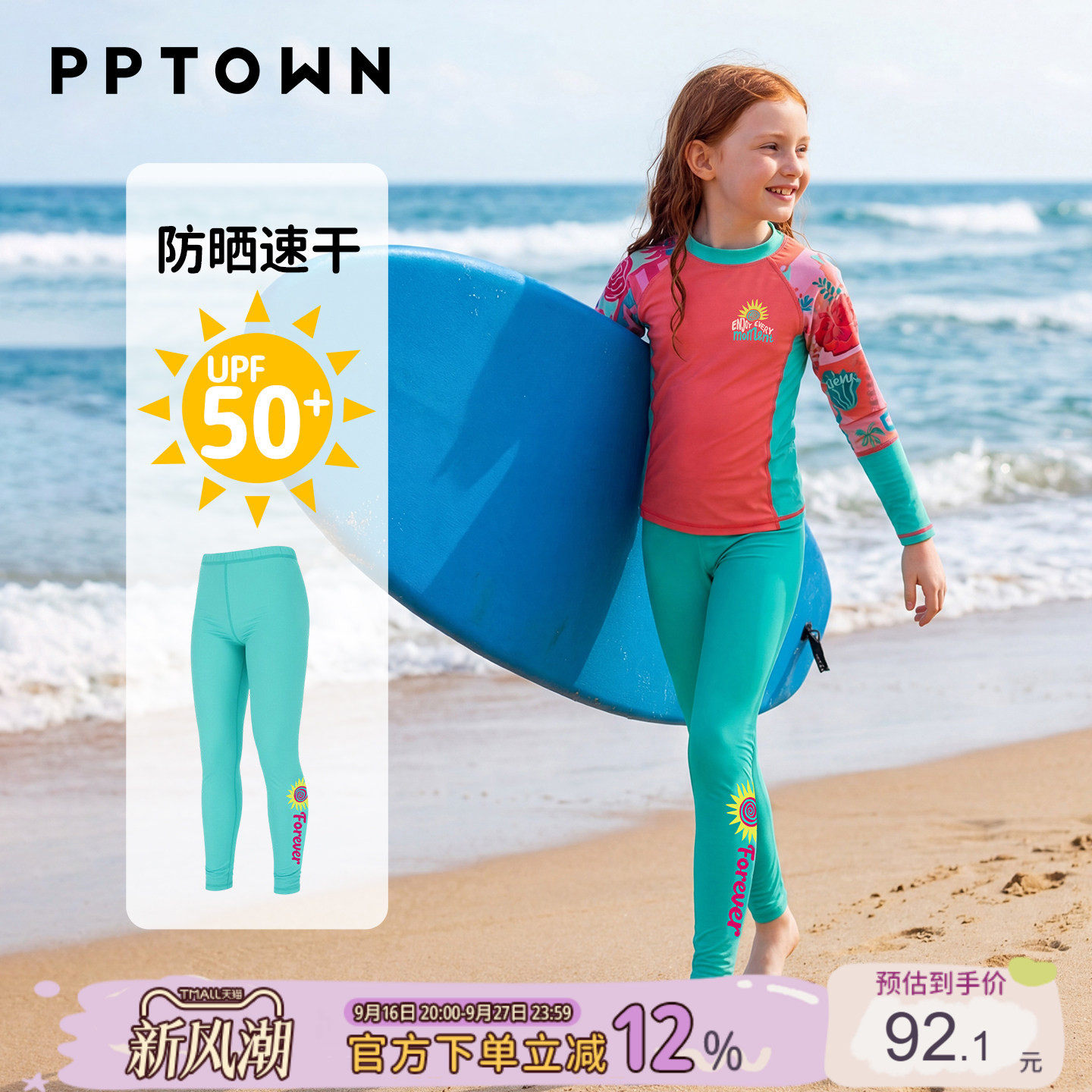 女童分体长袖防晒速干泳衣UPF50+图片