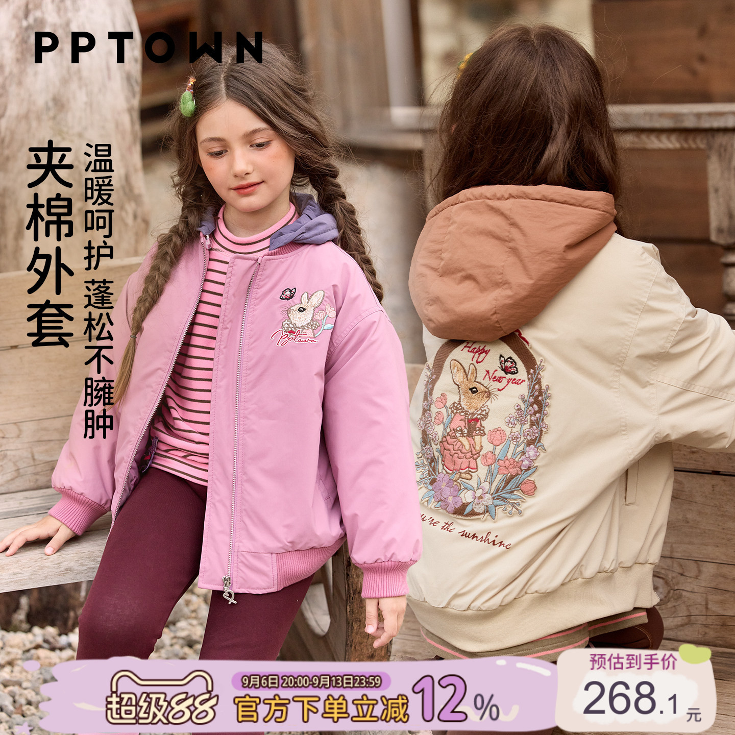 女童外套轻薄款夹棉棉服棉袄图片