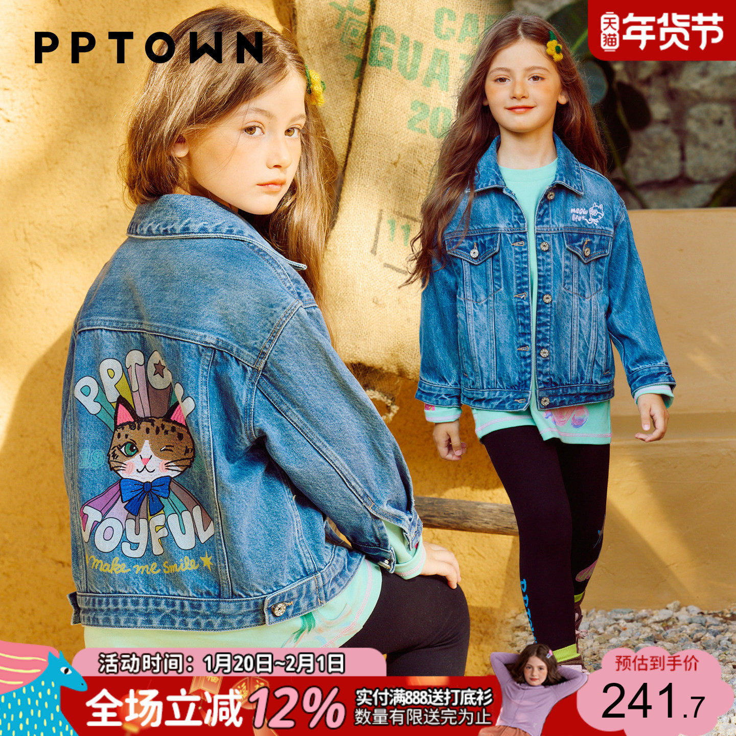 女童牛仔外套2025新款秋季儿童时尚夹克衫中大童女孩开衫上衣童装,童装/婴儿装/亲子装,夹克/皮衣,淘宝优惠券,粉丝福利购,淘宝优惠卷