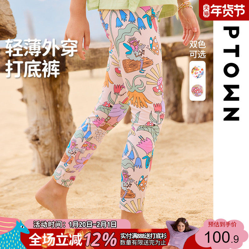 女童打底裤薄款2025新款夏季儿童可外穿高弹瑜伽裤大童休闲运动裤,童装/婴儿装/亲子装,裤子,淘宝优惠券,粉丝福利购,淘宝优惠卷