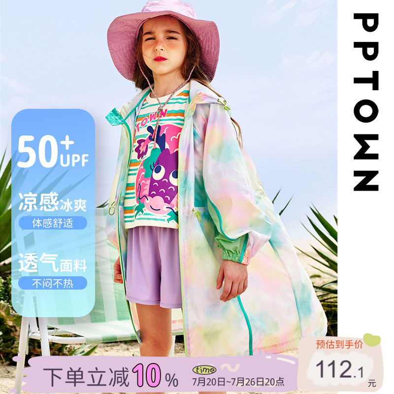 女童中长款防晒衣春夏新款儿童轻薄透气防晒外套大童防晒服风衣