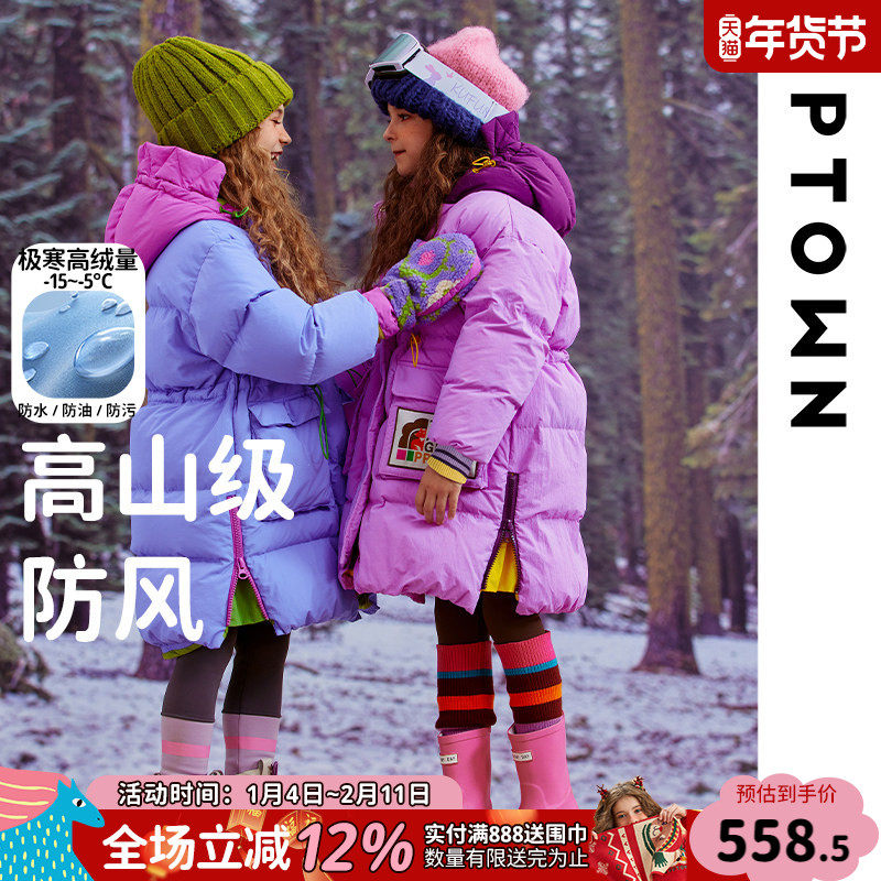 女童羽绒服中长款冬季2026新款高充绒量儿童白鸭绒三防冬装外套女,童装/婴儿装/亲子装,羽绒服,淘宝优惠券,粉丝福利购,淘宝优惠卷