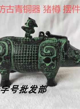 吉祥摆件仿古风招财手工艺品