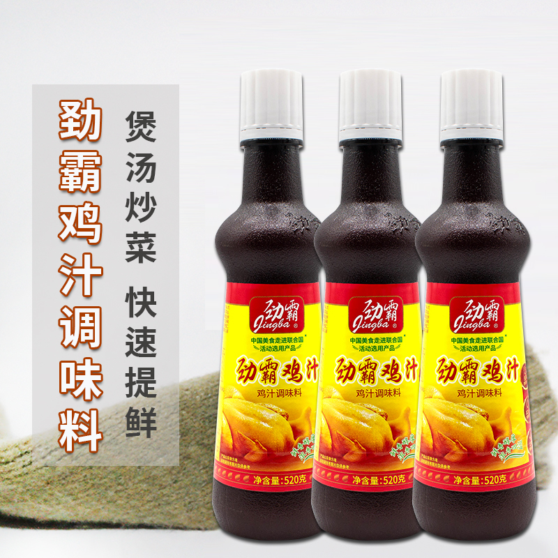 劲霸鸡汁520g炒菜煲汤烹饪火锅汤底提鲜炒菜调味料米线大烩菜去奖