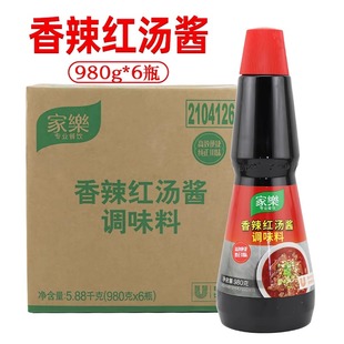 家乐香辣红汤酱980g*4瓶 热炒凉拌焖烧火辣干锅川式红汤酱 商用