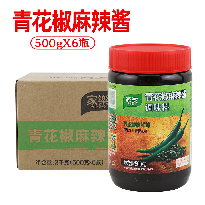 家乐青花椒麻辣酱调味料500g*6瓶 酸菜鱼鲜麻鲜辣水煮鱼 整箱商用