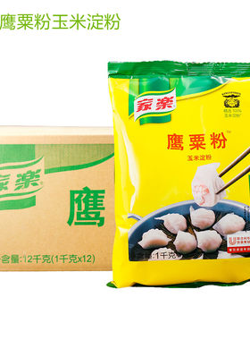 家乐鹰粟粉1kg玉米淀粉生粉虾饺皮冰皮烹饪勾芡 烘焙原料玉米淀粉