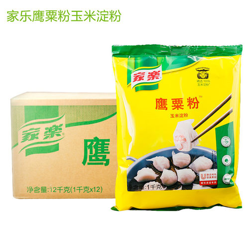家乐鹰粟粉1kg玉米淀粉生粉虾饺皮冰皮烹饪勾芡 烘焙原料玉米淀粉