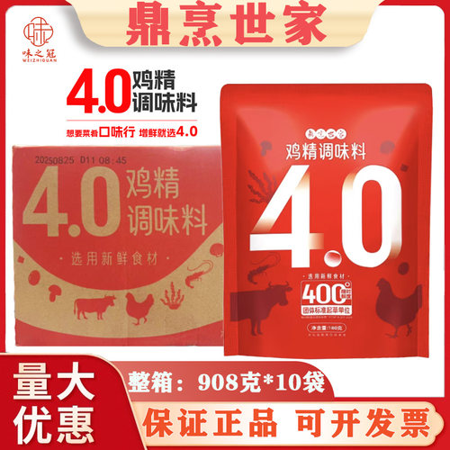 鼎烹世家4.0鸡精908g*10袋 炒菜煲汤馅料汤粉增鲜调料 整箱商用
