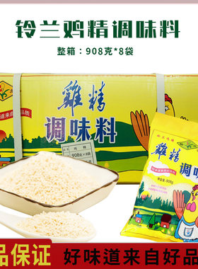 铃兰鸡精调味料整箱家用商用
