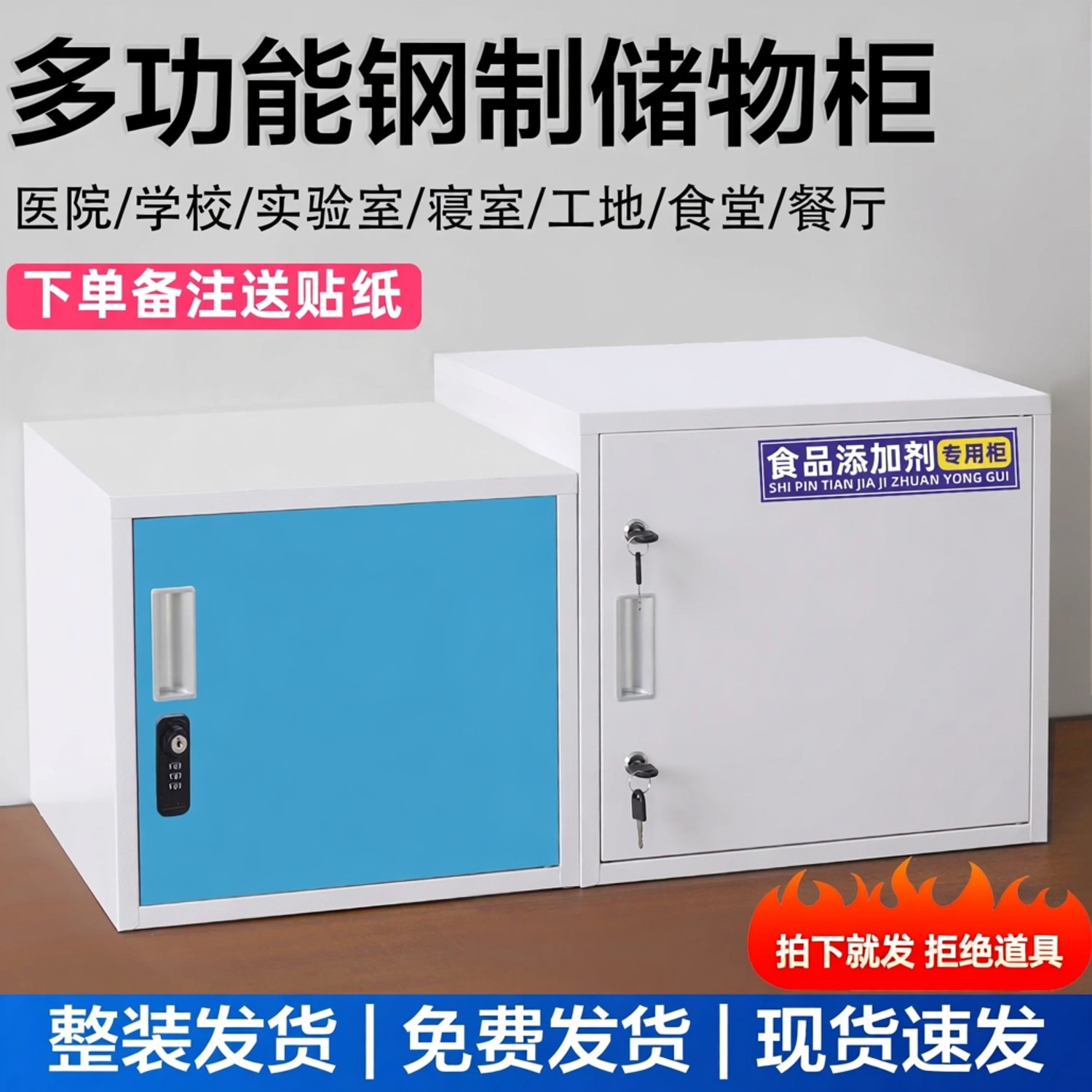 食品添加剂专用柜带锁单个书包柜双锁储物药品柜手机存放柜保管箱图片