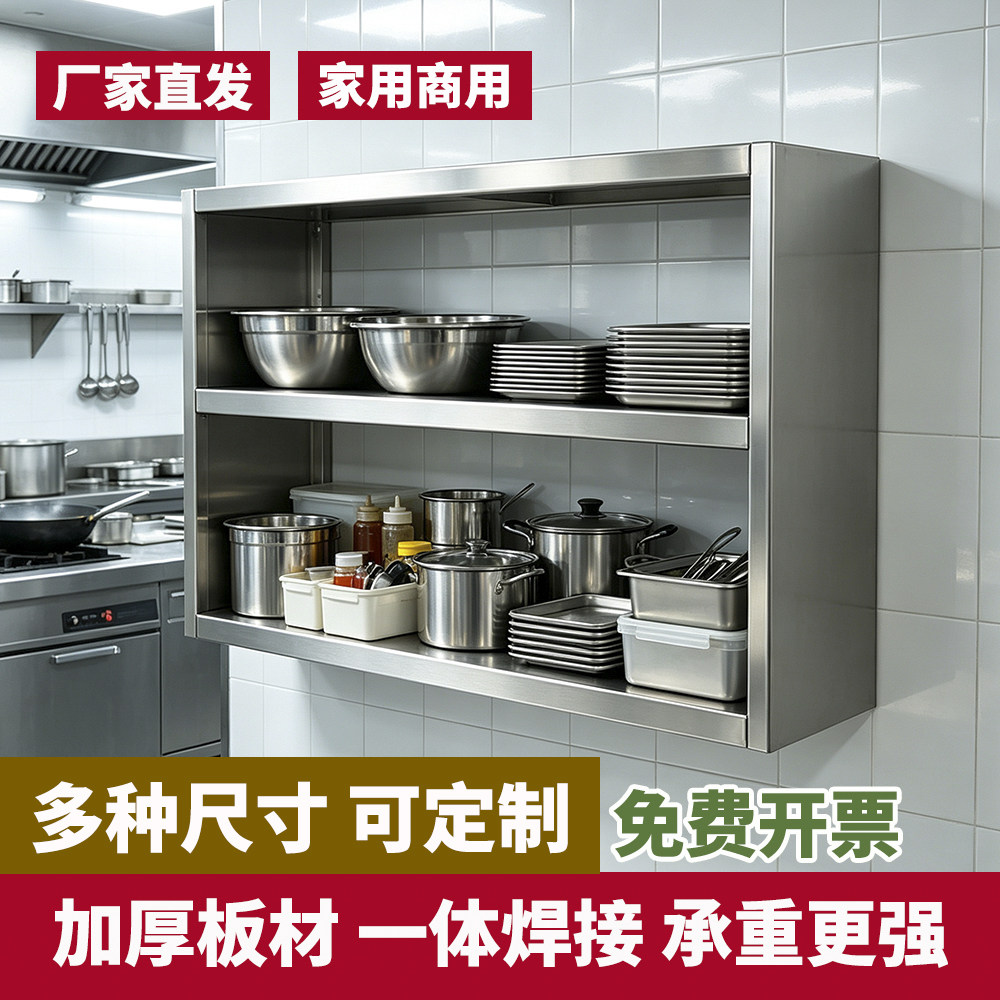 不锈钢吊柜厨房壁挂架图片