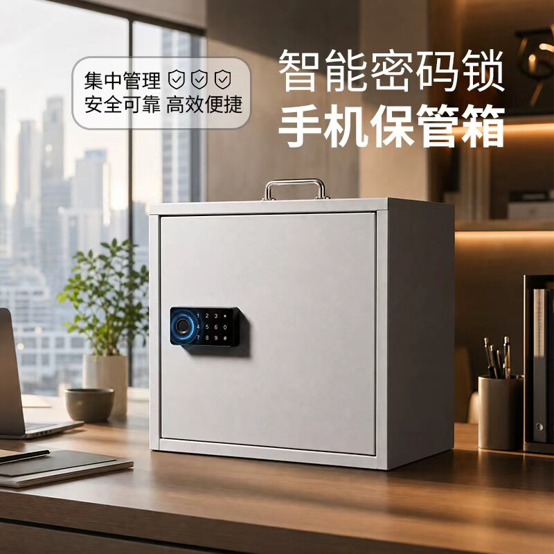 手机存放柜智能锁远程开锁学生员工多格收纳柜学校会议手机保管箱