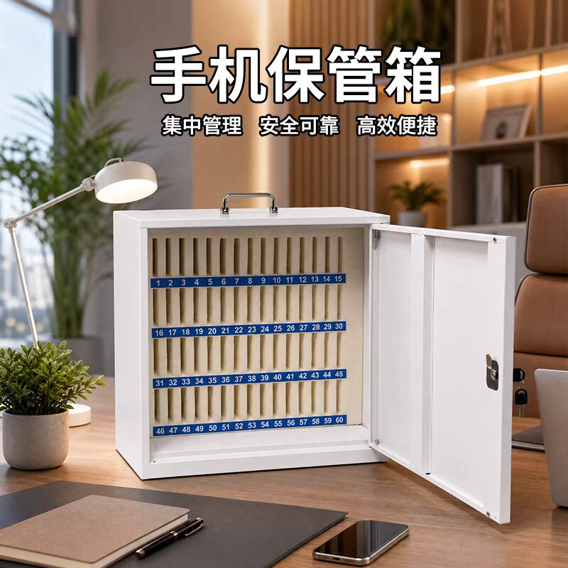 手机存放柜指纹密码桌面多格带锁收纳盒学生员工手机保管存放箱