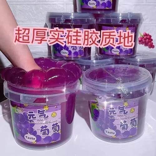 抱抱奶假水元气葡萄盖泡起泡胶儿童安全无毒史莱姆手工泥厚实不黏