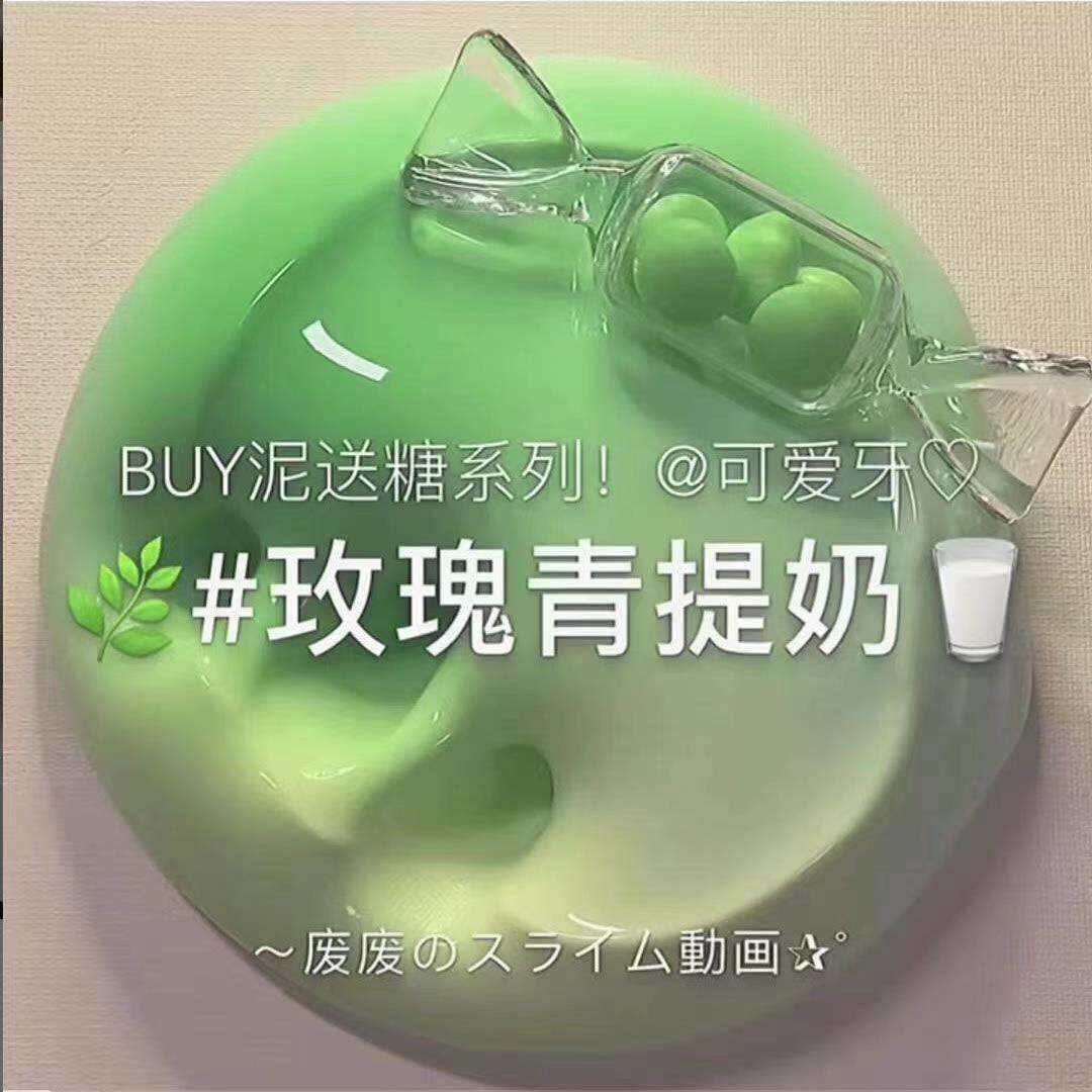 起泡胶史莱姆成品起泡胶网红少女心气泡胶大盒便宜果酱无毒起泡