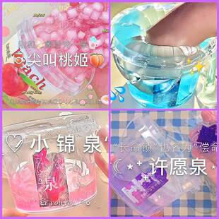 便宜假水抱抱奶厚实不粘手好盖泡泥三井泉史莱姆水晶泥原液手工