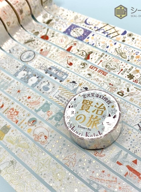 现货日本进口seal堂shinzi Katoh宫泽贤治幻灯馆和纸烫金闪亮胶带