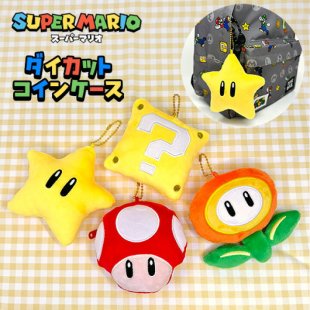 现货日本进口正版马里奥毛绒公仔玩偶娃娃大号可拆洗硬币收纳挂件