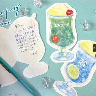 【现货分装】日本进口古川纸工夏日冰淇淋饮品异形便签装饰DIY