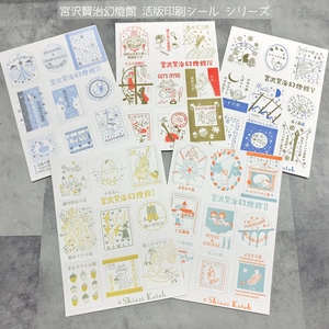 现货日本进口宫泽贤治幻灯馆烫金闪亮手帐素材贴纸邮票银河铁道
