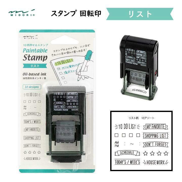 现货日本进口Midori手帐印章旋转回墨印章可转动植物todolist装饰