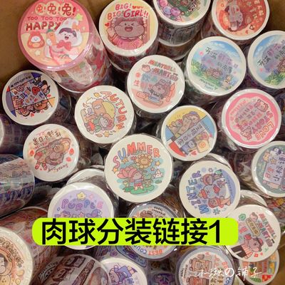 肉球手帐和纸胶带合集分装