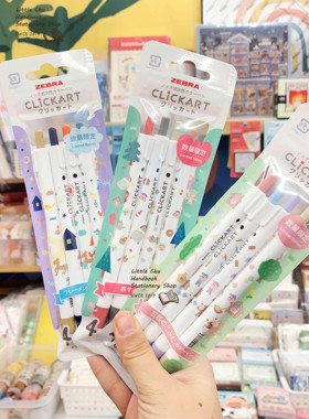 【现货】日本斑马ZEBRA格林童话故事限定款clickart按动水彩笔