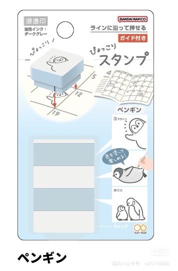 现货日本太阳星叠叠乐印章第二弹企鹅文鸟松鼠手帐素材DIY涂色手