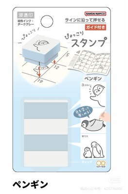 现货日本太阳星叠叠乐印章第二弹企鹅文鸟松鼠手帐素材DIY涂色手