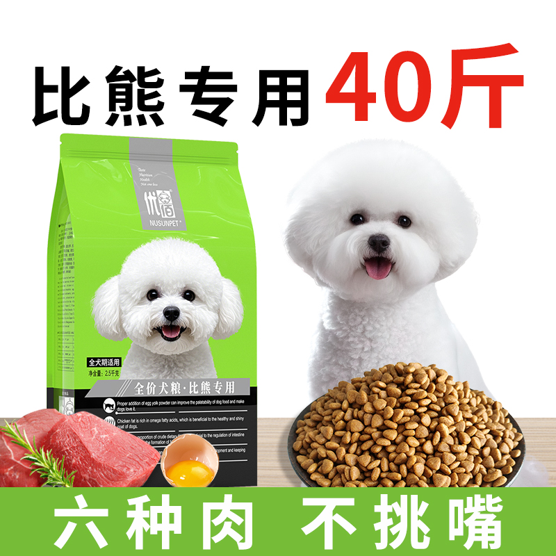 优佰比熊专用狗粮美毛健骨补钙
