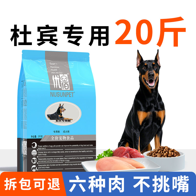 优佰大型犬狗粮杜宾专用狗粮10kg