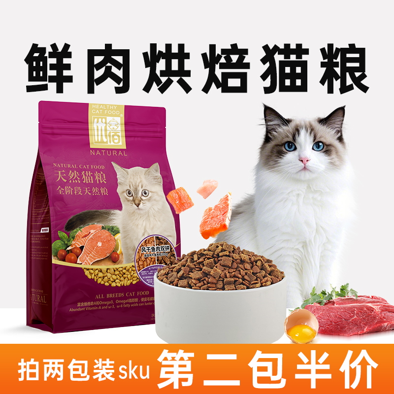 优佰高蛋白鲜肉烘焙猫粮6斤