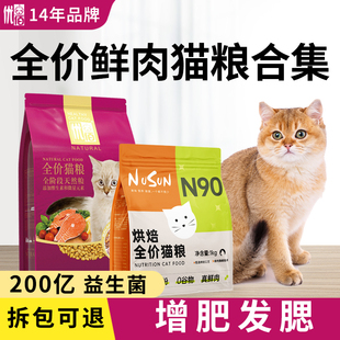 全价猫粮冻干鸡肉味成猫幼猫全阶段通用增肥发腮烘焙粮品牌旗舰店