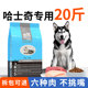 哈士奇狗粮20斤装 40优佰阿拉斯加狗粮中大型犬专用粮成犬幼犬10kg