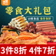 宠物狗零食大礼包训犬奖励条鸡肉干牛肉粒小型犬泰迪磨牙棒洁齿骨