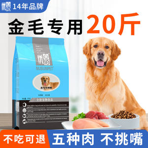 优佰大型犬通用型牛肉味狗粮20斤