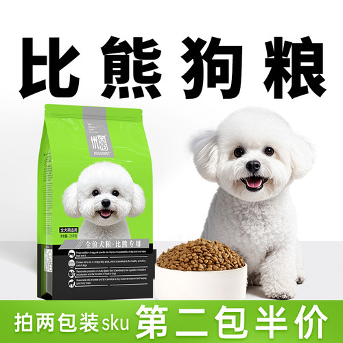 优佰小型犬比熊专用狗粮官方正品