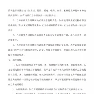 商铺铺位《租赁合同》