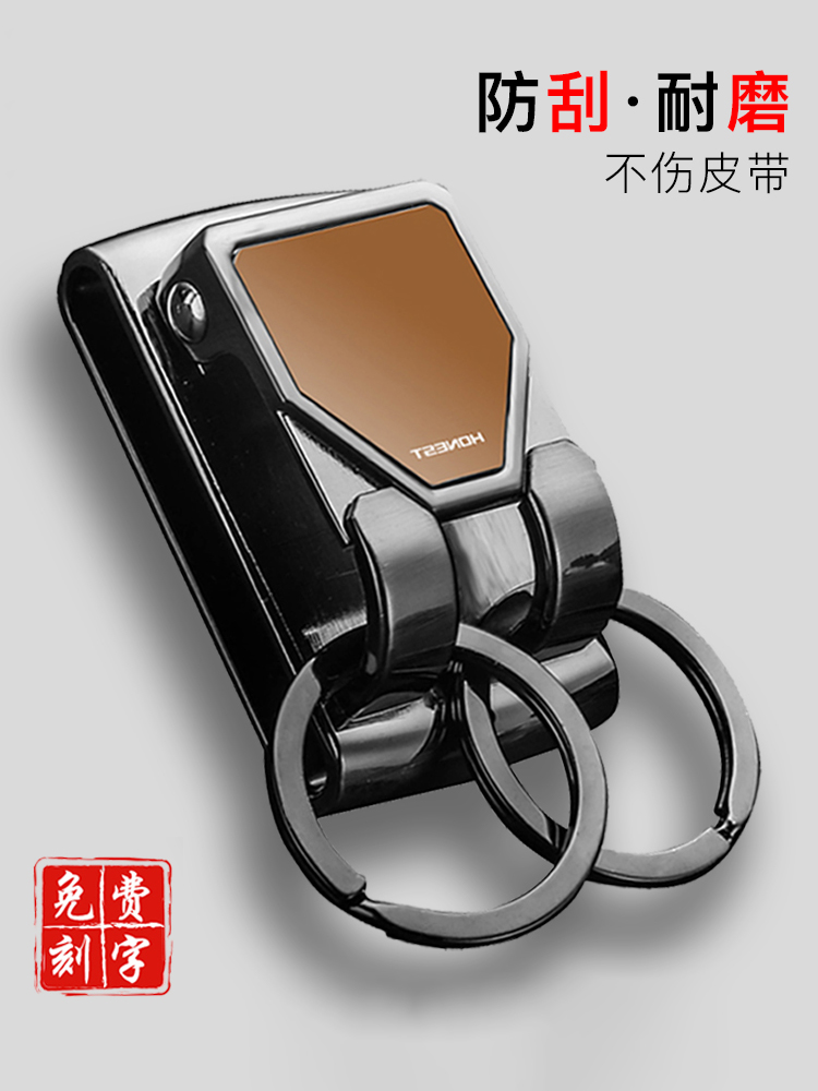 百诚高档免费刻字汽车钥匙扣男士腰带穿皮带腰挂式锁匙扣男生圈环